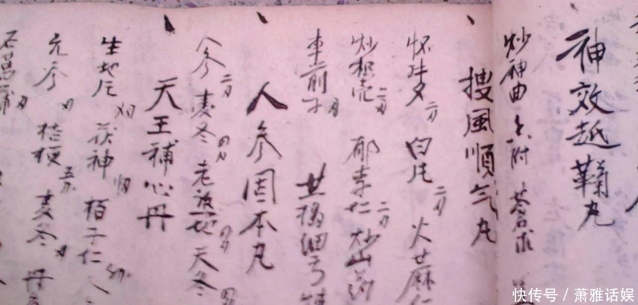  入狱|最后一个御医，入狱28年后仍在济世救人，晚年无偿向国家献出秘方