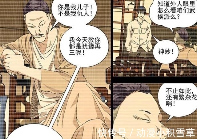 奇门|一人之下术士实力前五,王也屈居末位,诸葛青黯然离场