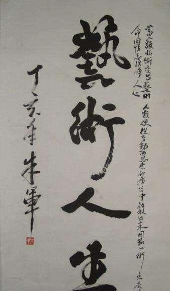 字迹|央视名嘴朱军书法得到了专家的认可,榜书端庄大气,字字见水平