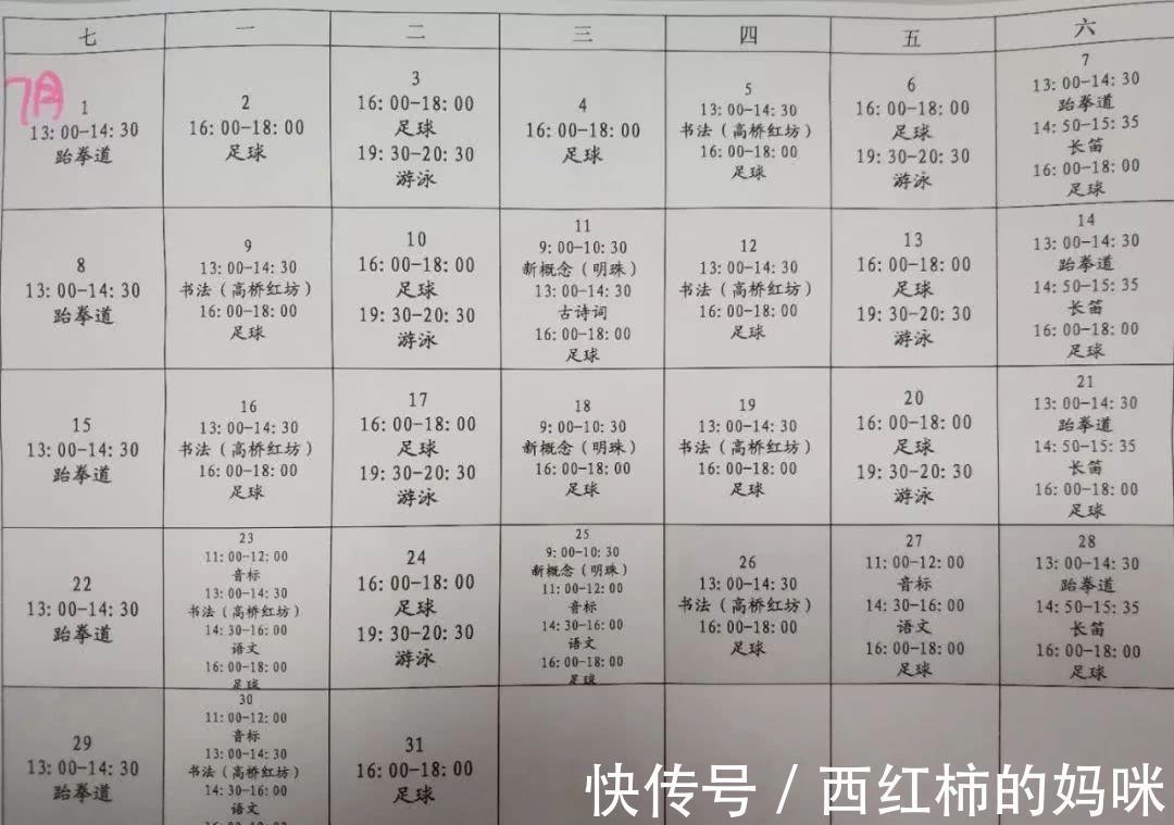 差距|暑假,孩子们是如何拉开差距的,小学生家长们该看一看