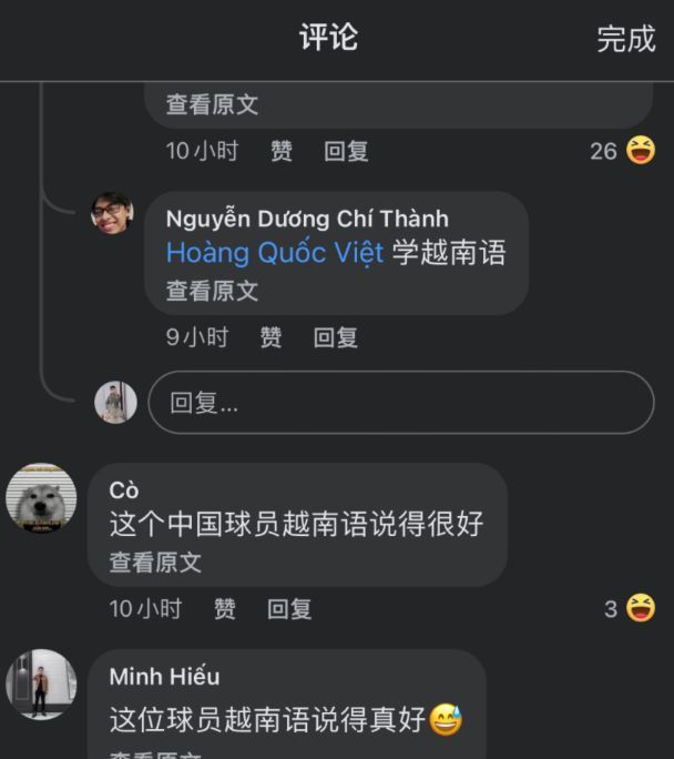 sofm被越南粉丝吐槽!专门录制新春祝福,却被调侃:学学越南话吧