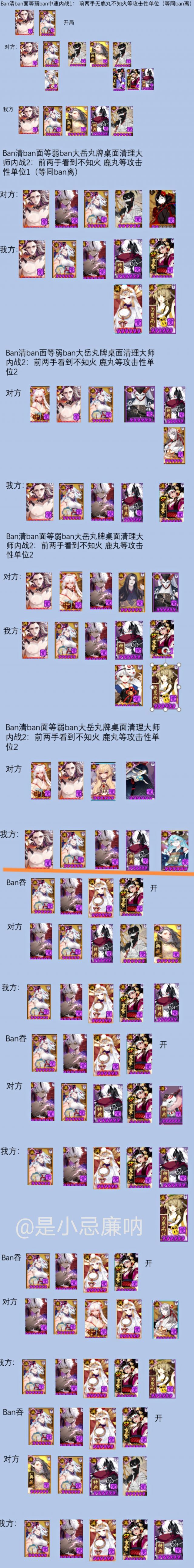 几天|阴阳师：一速154千姬版本永动机75X翻牌攻略2.0