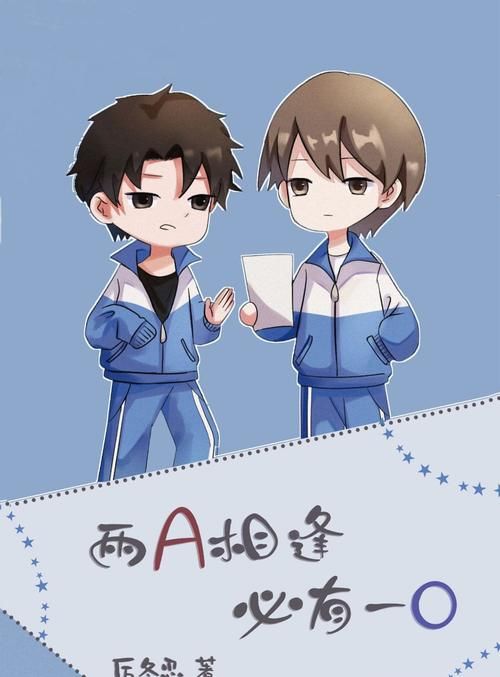  成了一|《两A相逢必有一o》：事实告诉我们不要相信任何提前的检测！