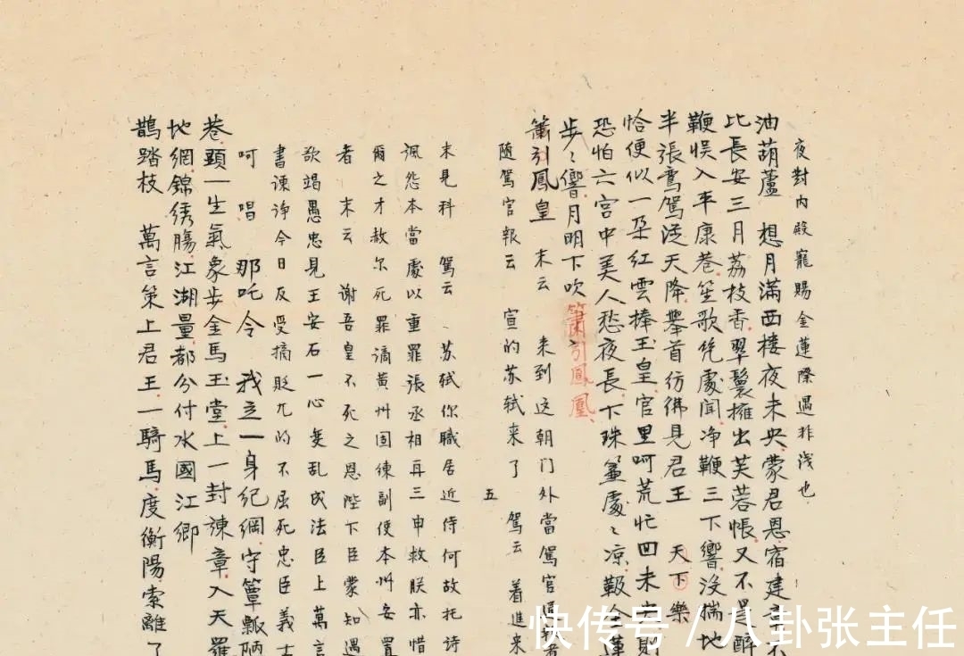 绿端&北京华艺国际秋拍|山水之间 文人之怀:康生墨迹集珍