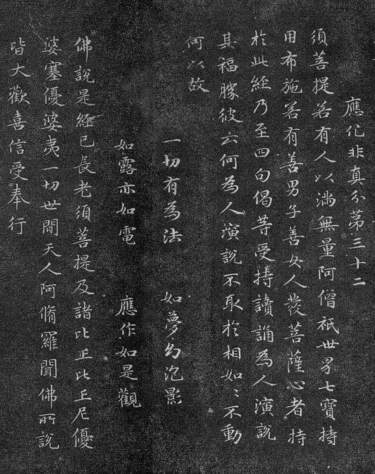 赵孟頫#赵孟頫《小楷金刚经》两版欣赏!书风遒媚、秀逸,结体严整、笔法圆熟!