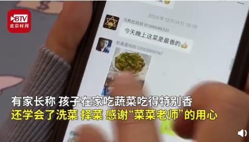 用蔬菜奖励学生的老师火了！现在的老师，也太会了吧！