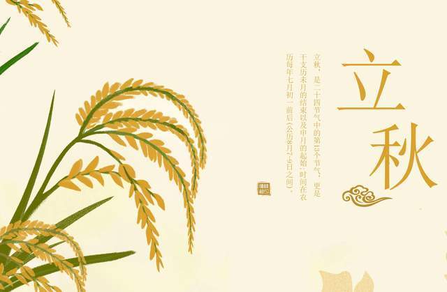 大暑|“立秋”节气到了,是不是意味着秋天就来了呢?