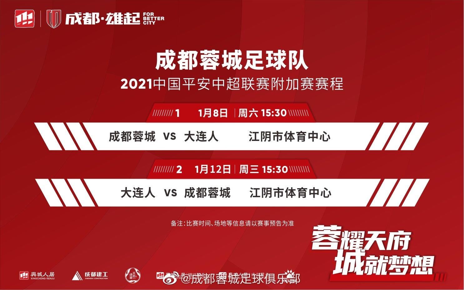 大連|成都能否終結(jié)十年無(wú)中超就看明日！大連多人遭重罰，但戰(zhàn)力未受損