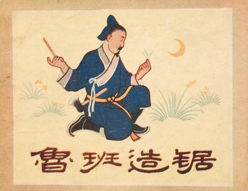 有名有姓|中国历史上十大有名有姓的著名发明家