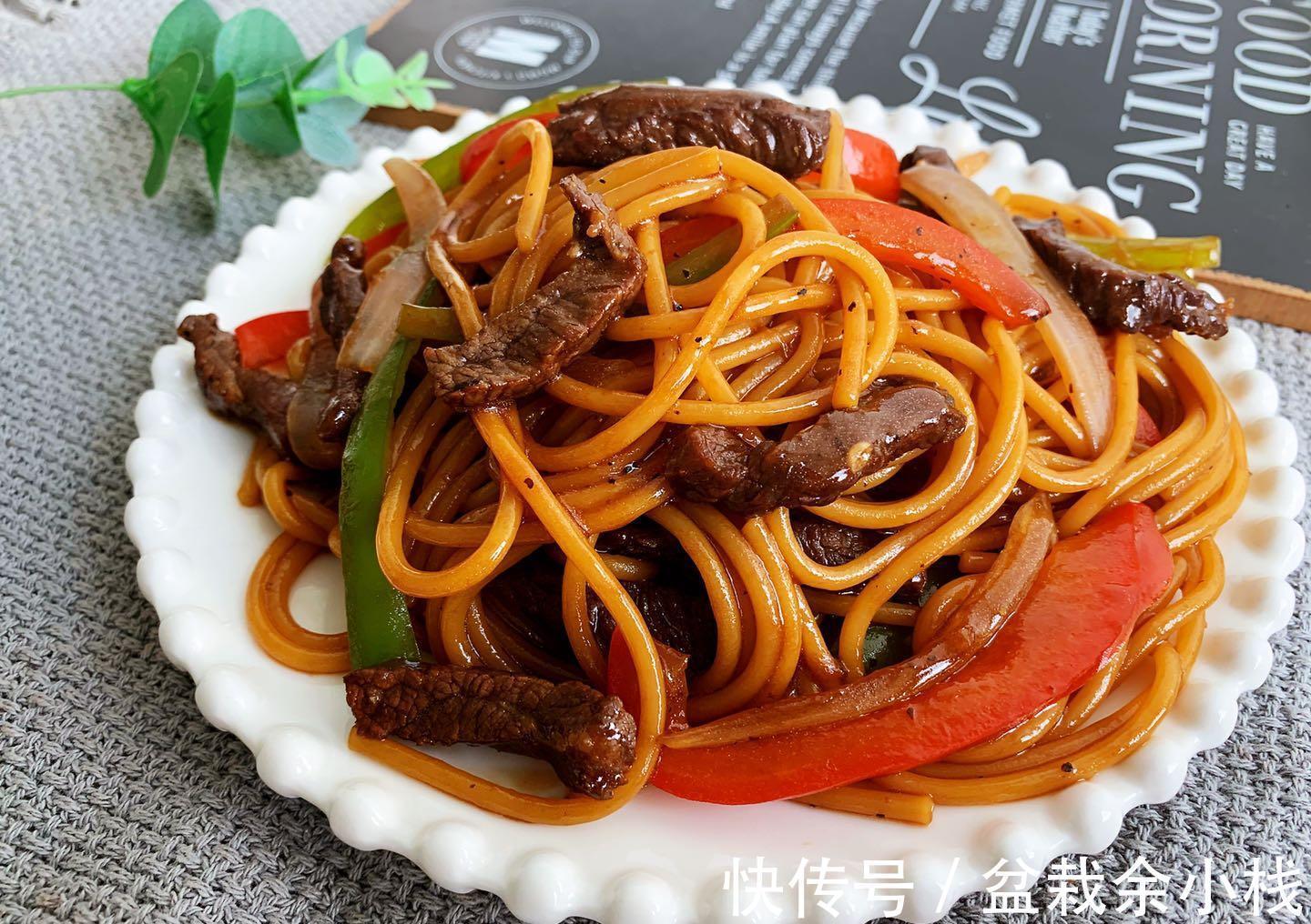 白洋葱|西餐厅招牌黑椒牛柳意面,学会此配方,1天3顿都吃不腻,特好吃