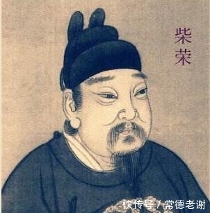 大臣|北宋开国后,大臣们要杀掉柴荣的两个幼子,赵匡胤却这么做!