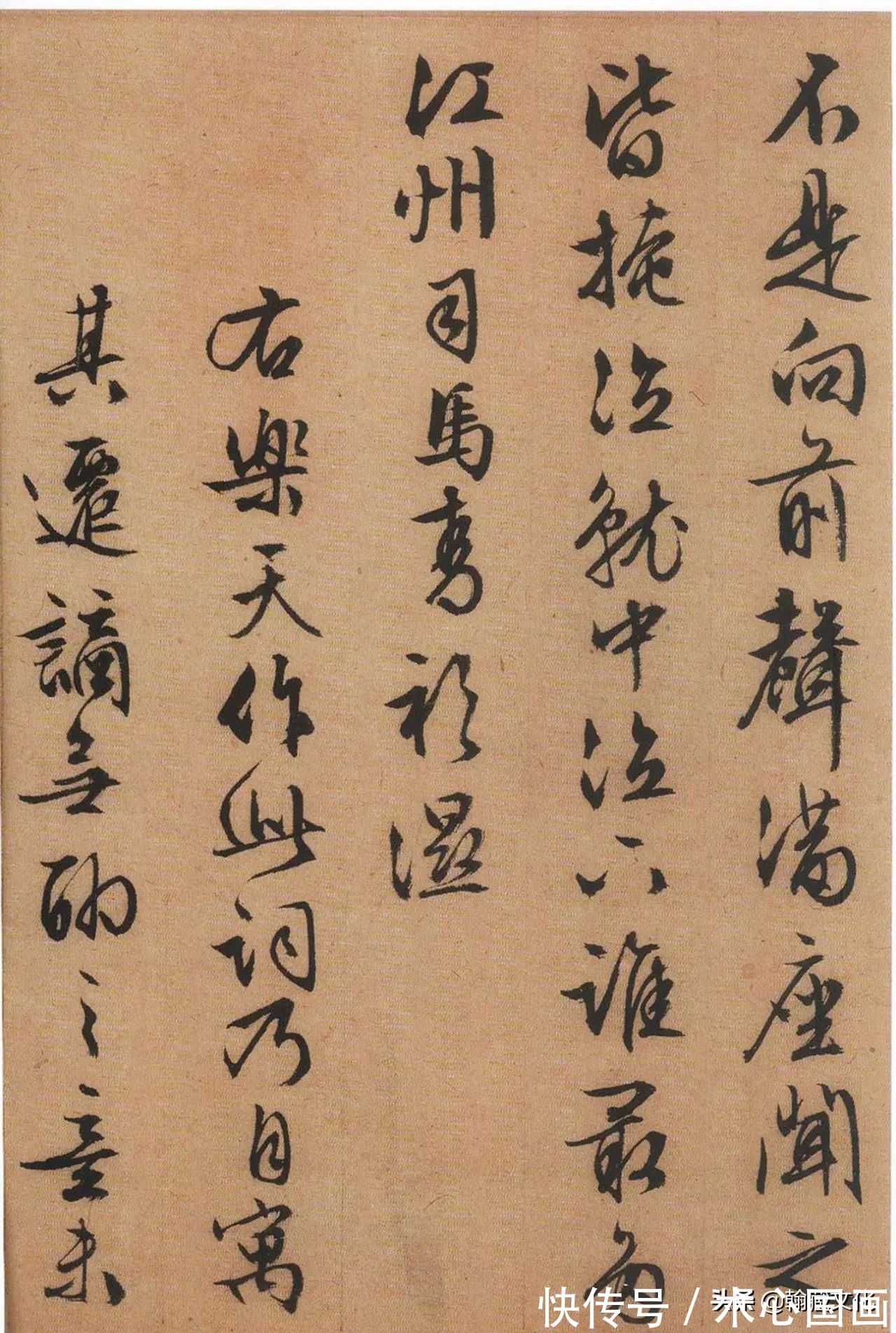 李应祯#文徵明晚年行书《琵琶行》欣赏