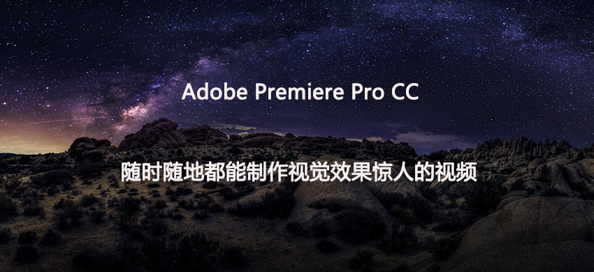 PR软件 Adobe Premiere Pro 2020 v14.2.0 直装特别版-HEU8
