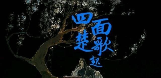 作风|垓下之战项羽有十万大军,为何四面楚歌就崩溃,这不是项羽的作风