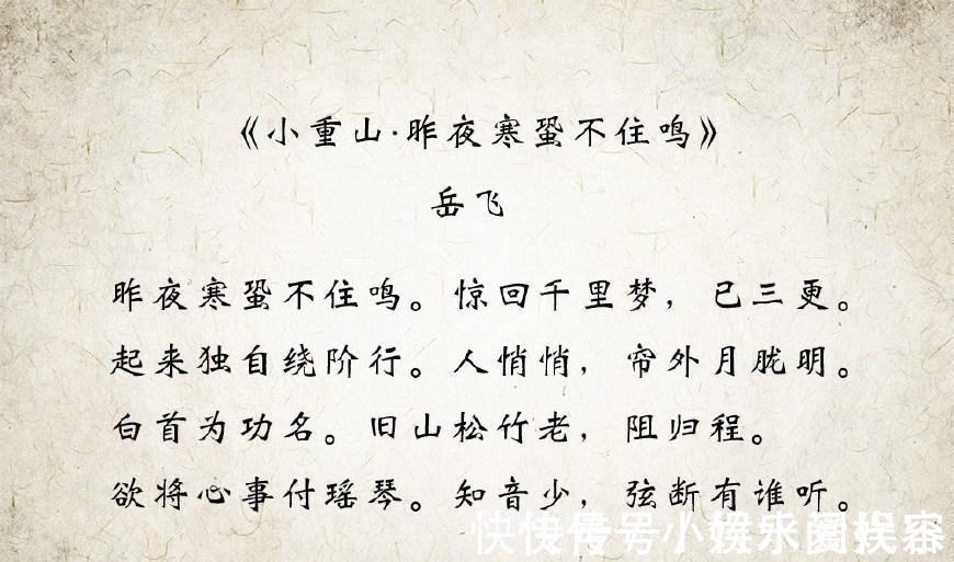 寒蛩&他一生仅留下三首词, 其中这一首美得令人窒息!