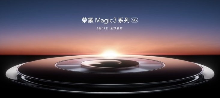 荣耀终端公司|荣耀 Magic 3 手机再预热：最“COOL”的骁龙 888