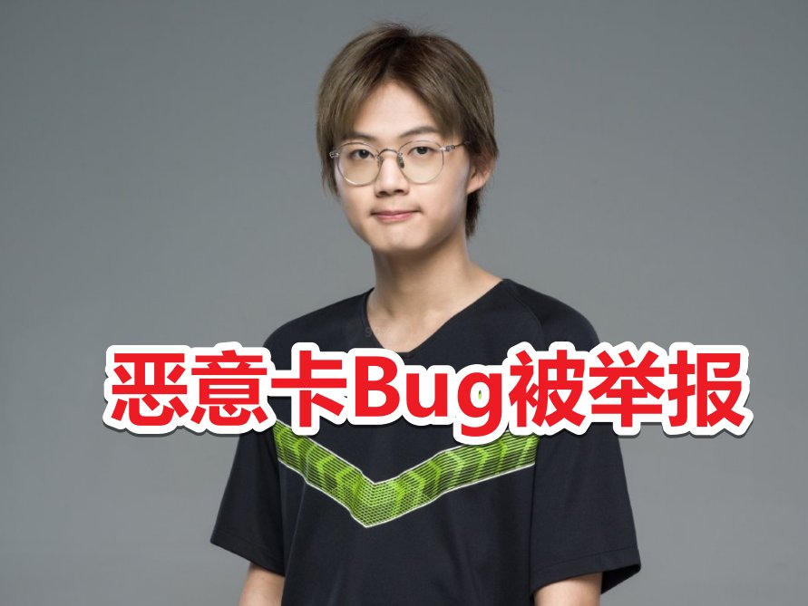 小乐言|VG乐言恶意卡Bug，打出2.1亿伤害？姿态：已经向官方说了