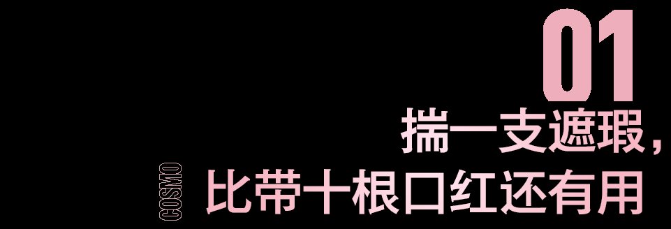 rush|今年情人节不想「斩男」了，累了