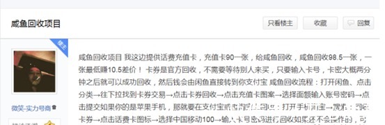 骗子|警惕:电话卡回收,忽悠人的太多了