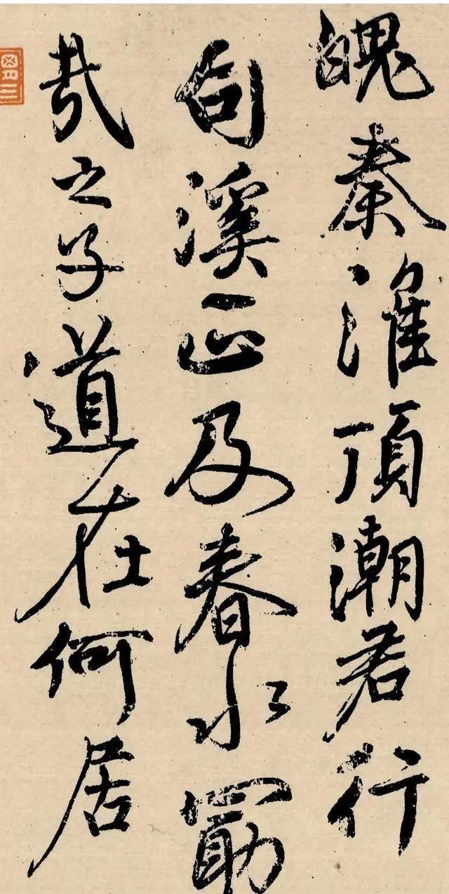 书法家$颜真卿63岁的“极品丑书”,将楷、行、草融为一体,这字惊到我了