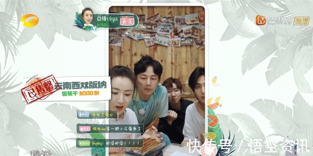 蘑菇|薇娅《向往4》直播带货，却遇节目组不公正待遇黄磊举动见人品