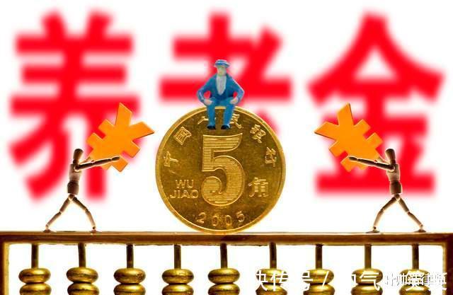 养老保险费|民法典离婚时夫妻一方尚未退休,养老金如何处理