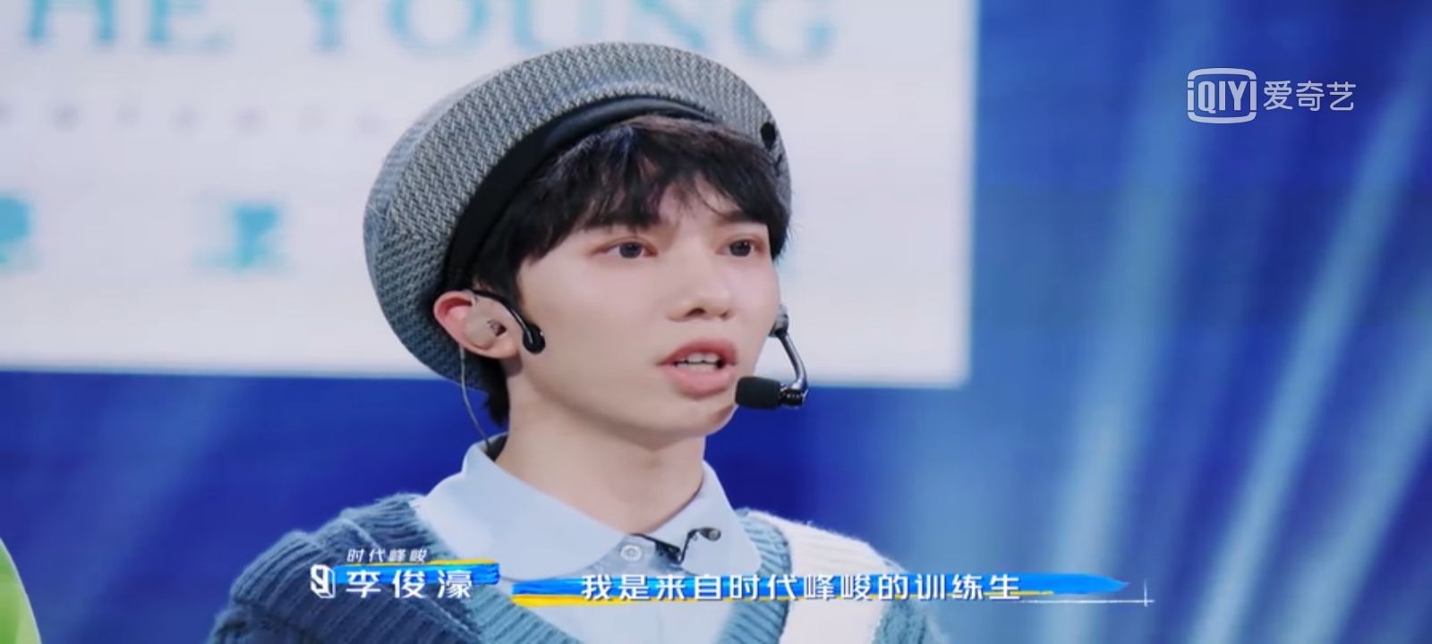 《青春有你3》有引起新一批追梦少年的故事