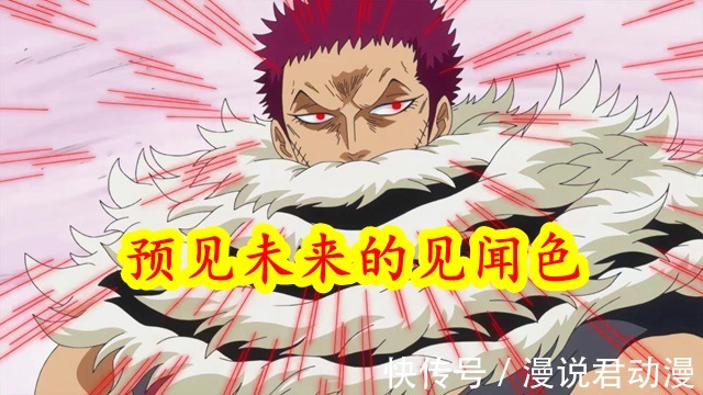 攻击|海贼王:凯多大妈为何总被按在地上摩擦,他们到底会不会见闻色