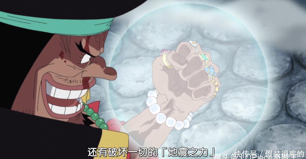 雄踞|海贼王:恶魔果实TOP3,震震果实雄踞第一,暗暗果实也只能排最后