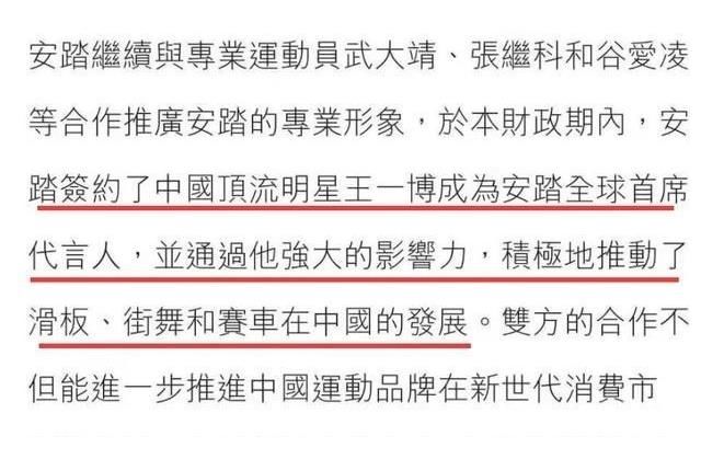全能型|王一博登各大企业财报,全能艺人跟顶级商务价值,推动跨圈发展