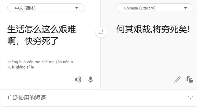 传统文化|中英文翻译算什么,微软的AI居然连汉语文言文都能互译了