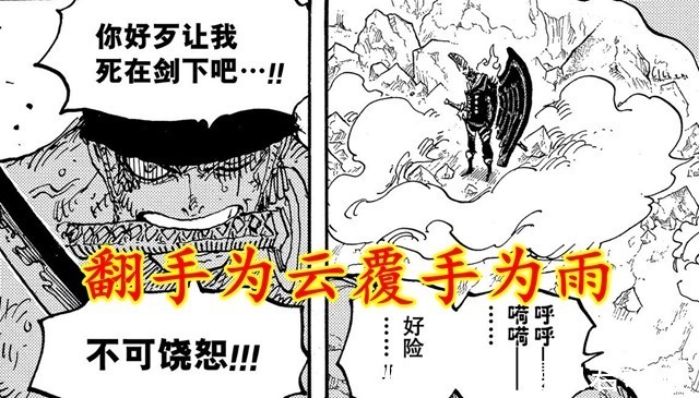 山治|海贼王：索隆翻手为云覆手为雨，怒斥炎灾是在打自己的脸