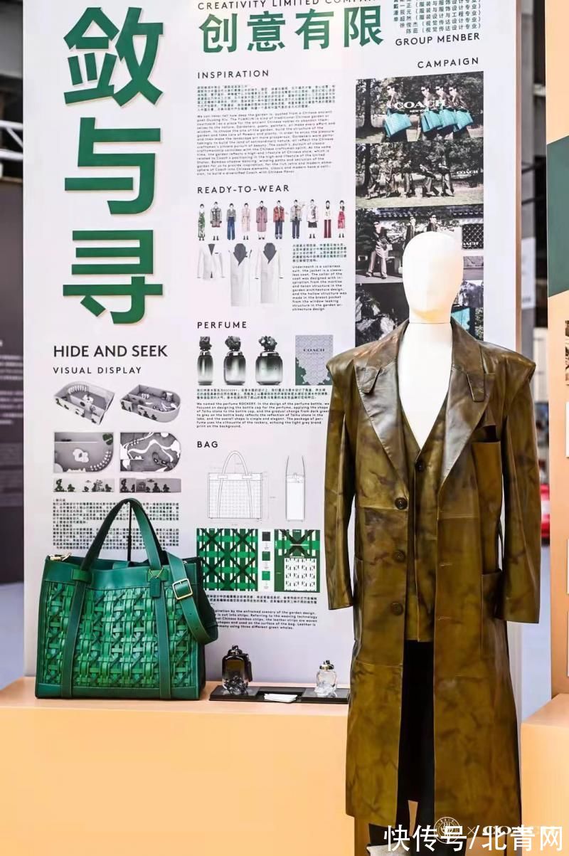 东华大学&助力青年设计力量，Coach携国潮新锐风尚参展教博会