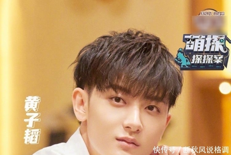 搞笑|萌探搞笑花絮多,孙漂亮直接拎走黄子韬,组合名辣眼睛