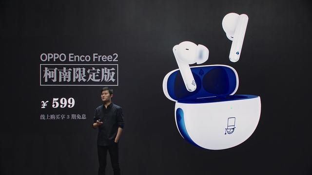 名侦探柯南|白蓝主色基德联名，OPPO Enco Free2名侦探柯南限定版正式发布