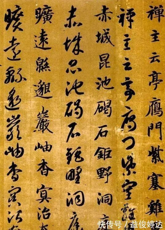 智永$书法史上鼎鼎大名的和尚!把《千字文》写的奇美,王羲之是他祖先