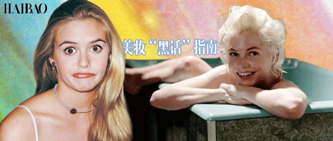 听不懂这些“美妆黑话”，还怎么愉快地变美？