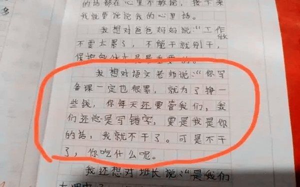 姐姐|小学生作文太真实，老师看到后写的评语火了，网友：真奇葩