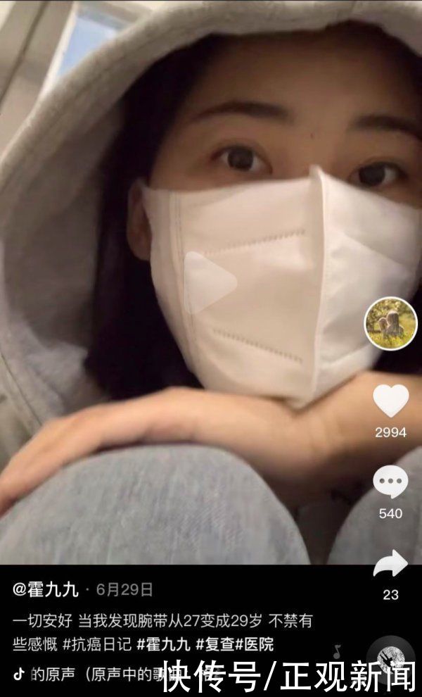 呼伦贝尔|29岁癌症晚期女孩拍欢乐视频记录抗癌历程:我想给生活加点甜