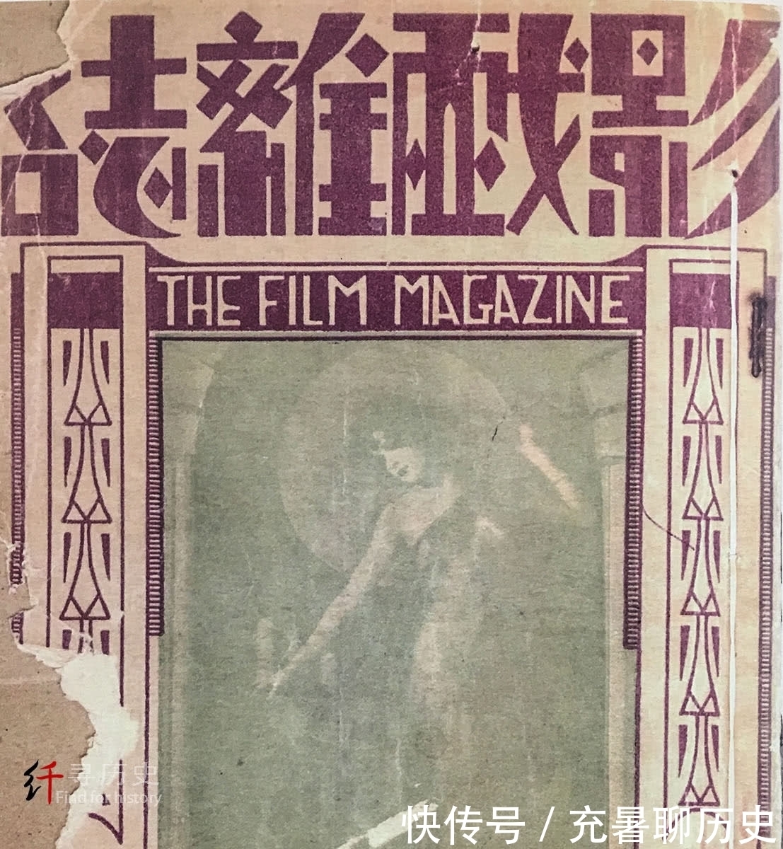 那些比爷爷年纪还要大的电影杂志创刊号封面 认识电影曾经的辉煌