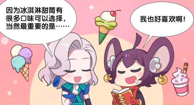 冰激凌|王者荣耀假日：元歌带上傀儡买冰激凌，没想到还可以有这种操作？