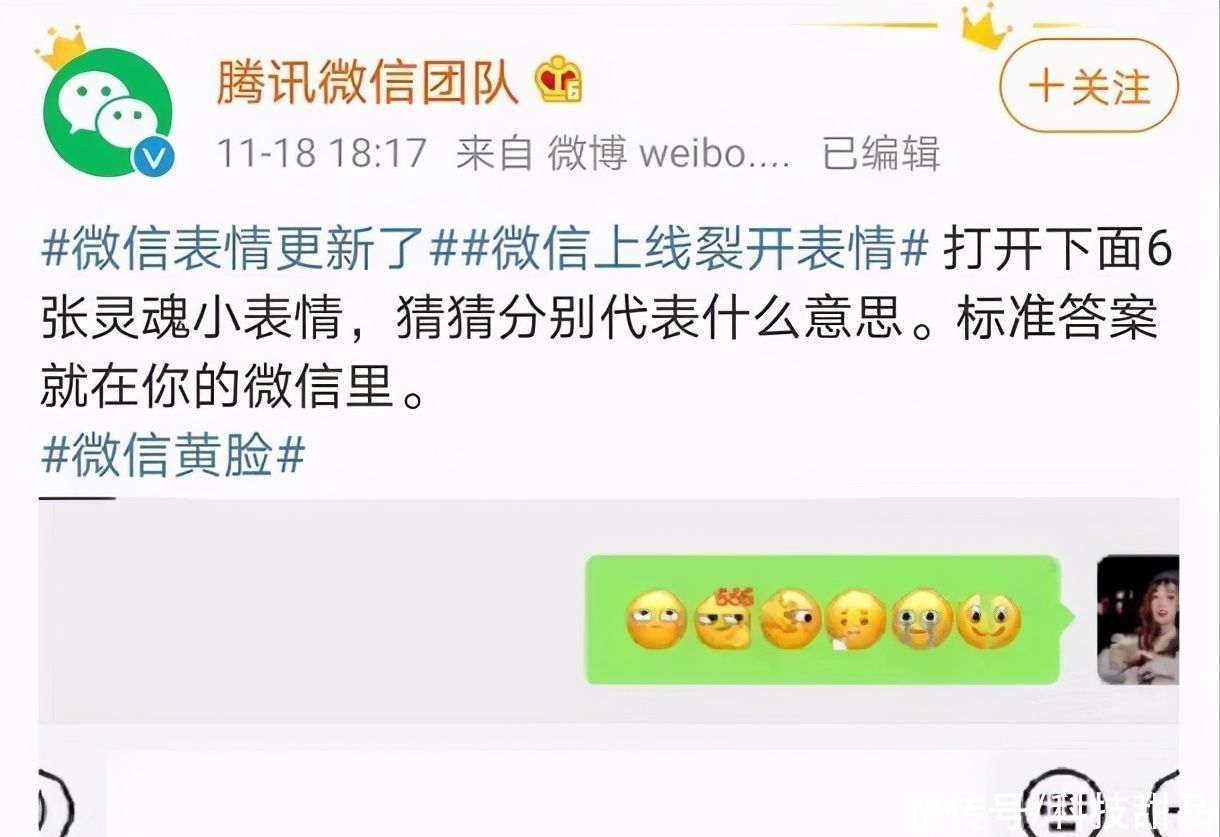 新表情|微信突然更新：新增全新6个小表情，怎么才能拥有？