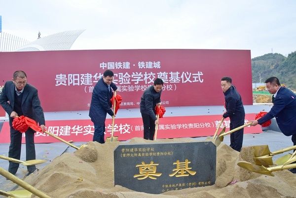 合作办学|南明区与首都师范大学附属实验学校合作办学取得新进展