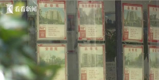 实行|二手房价格核验今起实行 价格虚高房源大批下架