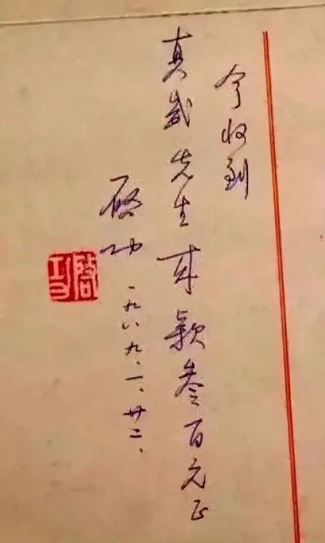 收据&启功润笔收据曝光，足以看出是大家手笔，字迹比“启功体”还耐看