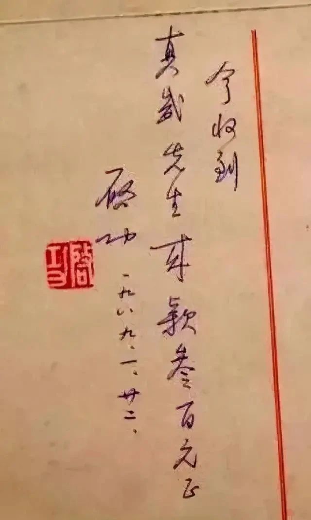 些收据上的字迹|启功润笔收据曝光,足以看出是大家手笔,字迹比“启功体”还耐看