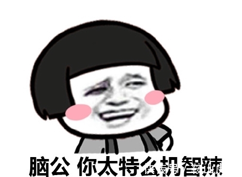 |搞笑段子:小姨子工作犯错要被开除,老婆让老公找前女友求求情