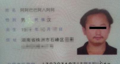 上户口|爸爸姓“修”,给3胞胎取名字太有才,上户口时工作人员哭笑不得