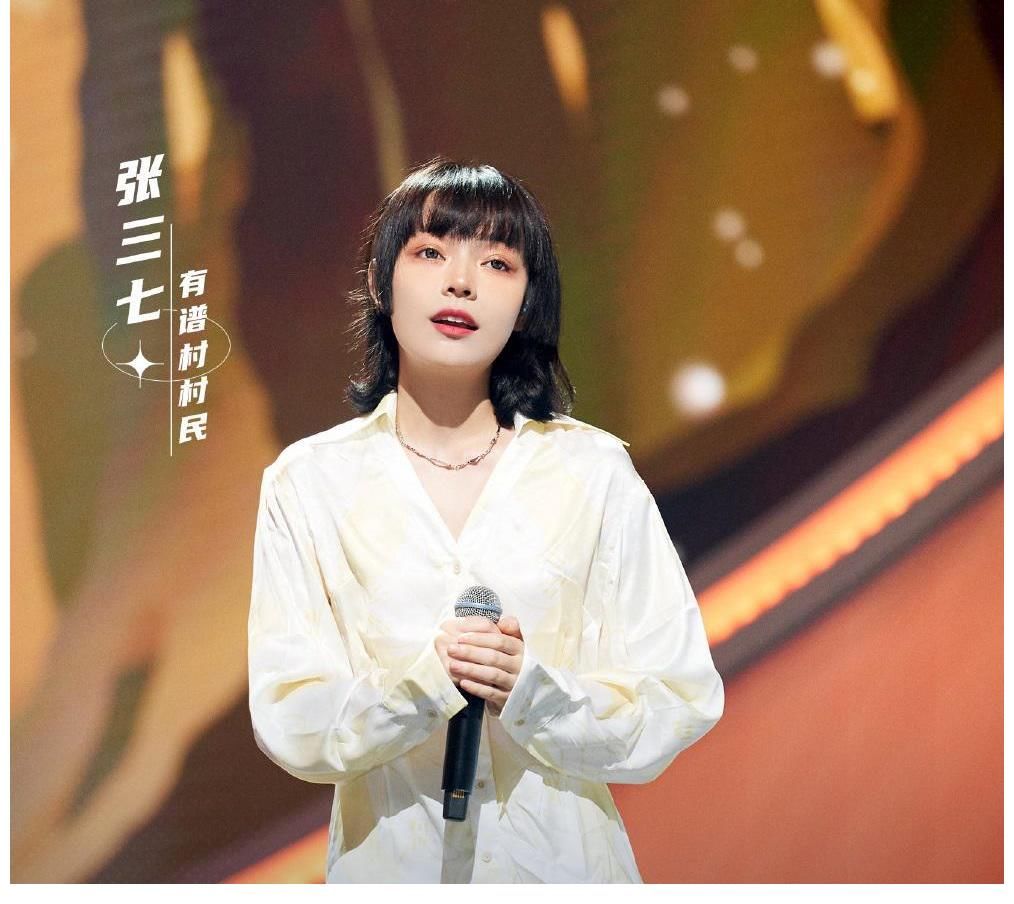 戴佩妮|聚齐许嵩戴佩妮薛之谦，《我的音乐你听吗》到底成色几何？
