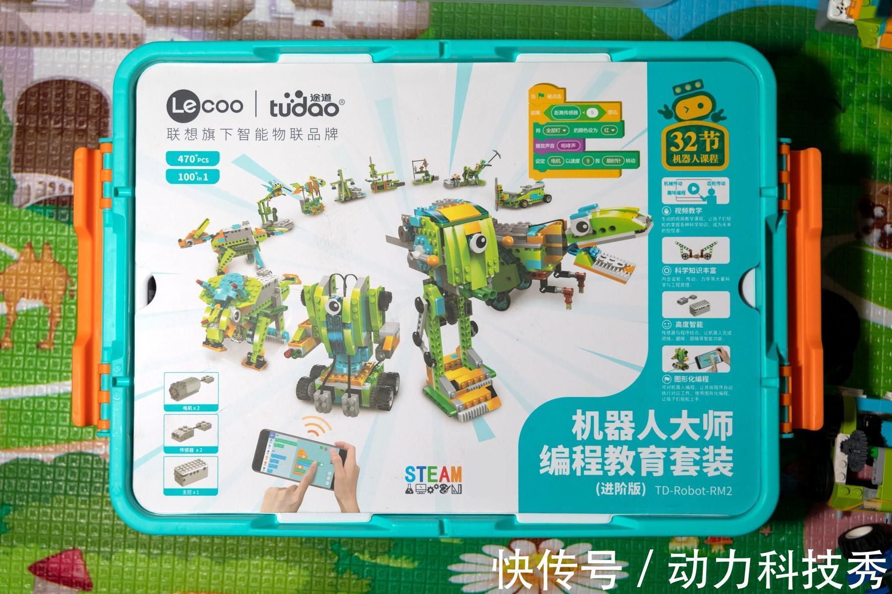编程教育|别让孩子输在起跑线上,Lecoo编程机器人大礼包纵评